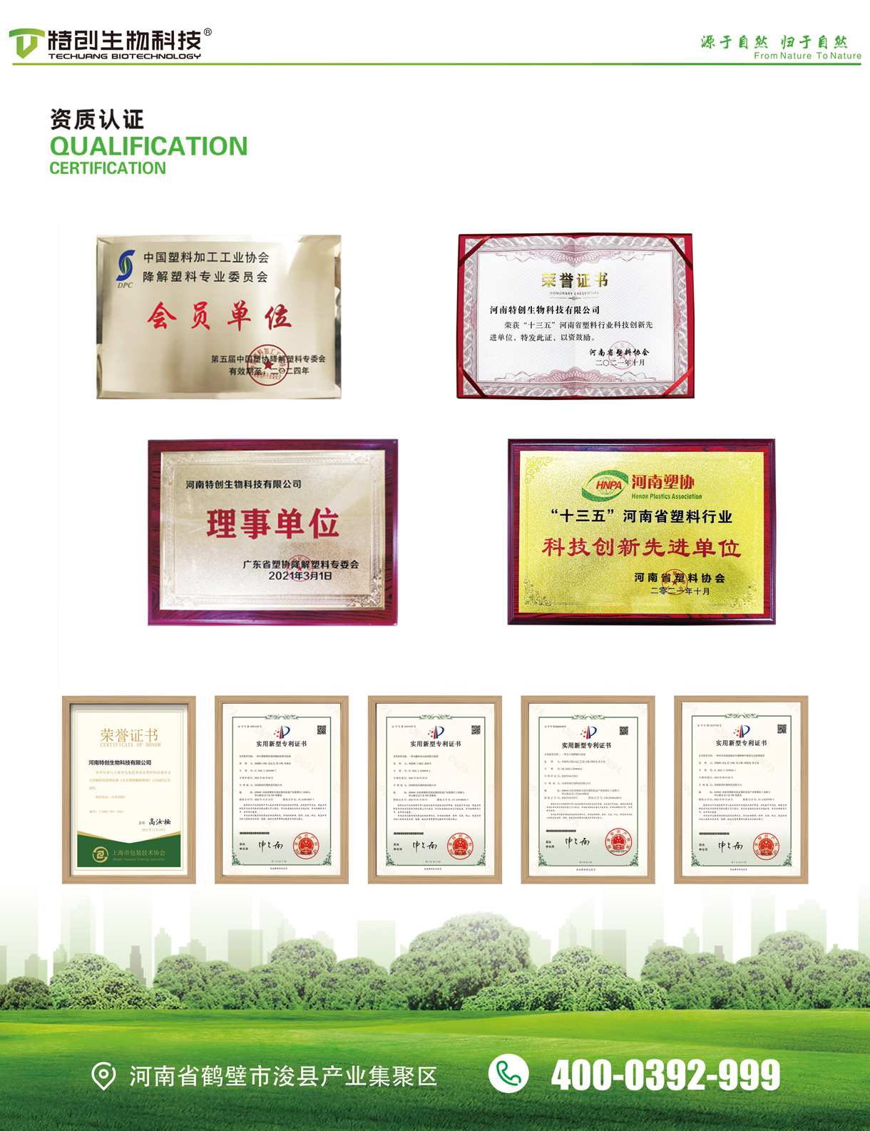 河南特创生物科技携生物基材料技术亮相CIPPME包装展，引领绿色包装新风尚